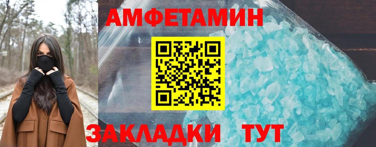 Амфетамин 98% Железноводск