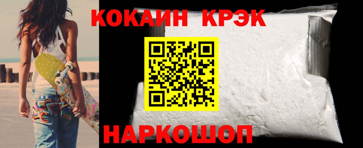 Железноводск  COCAIN Columbia  Вход с VPN 