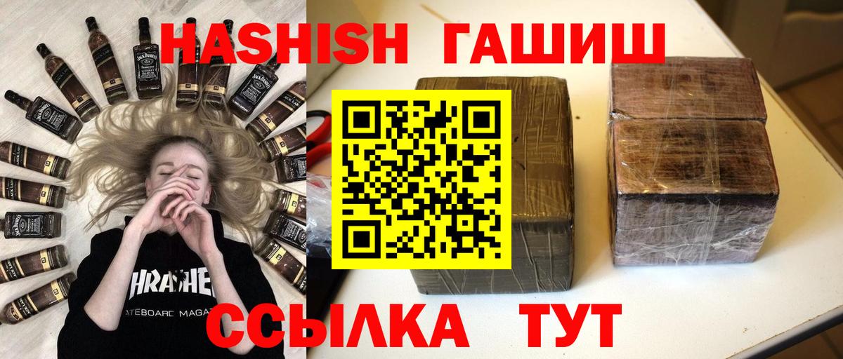ГАШИШ гарик  Вход с VPN  Железноводск  ГАШ  что такое   Гашиш VHQ 