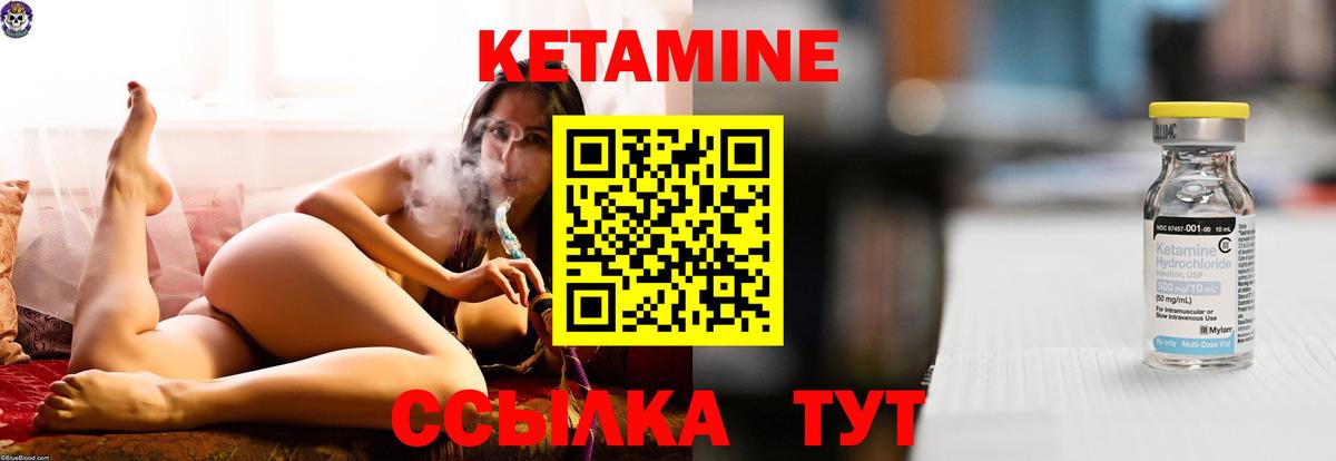Железноводск  маркетплейс Telegram  Вход с VPN  КЕТАМИН VHQ 