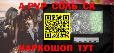 мефедрон Волжск