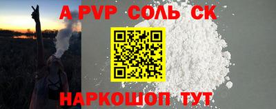 мефедрон Волжск