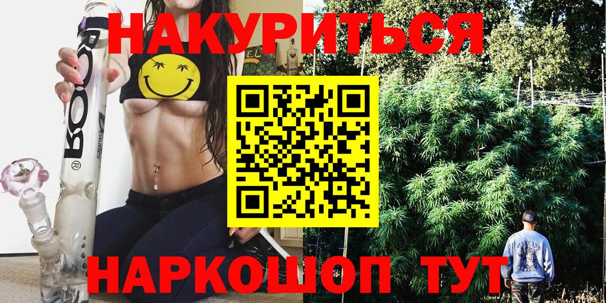 Бошки марихуана OG Kush  Вход с VPN  Железноводск  Бошки марихуана сатива  Шишки марихуана White Widow 